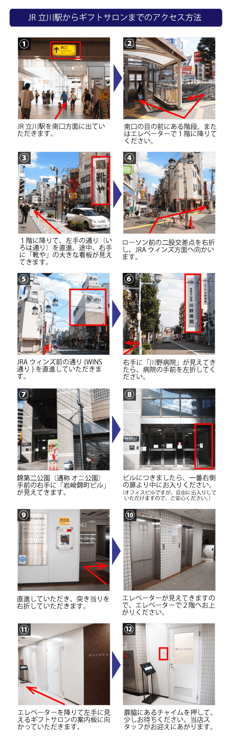 忠之助商店 忠之助商店 ギフトサロンのご案内